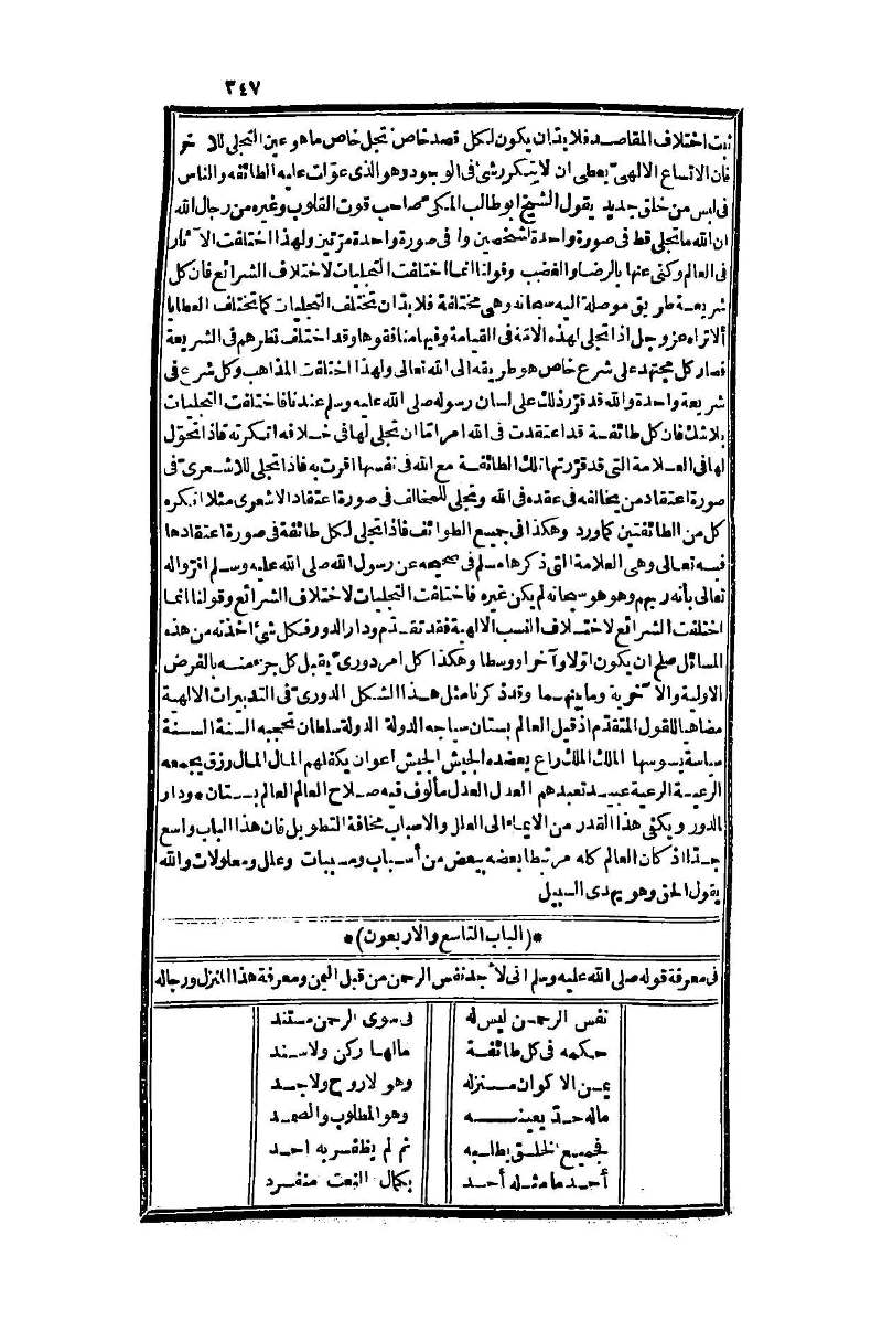 futmak.com - Page 347 - from part One of the second Boulaq edition